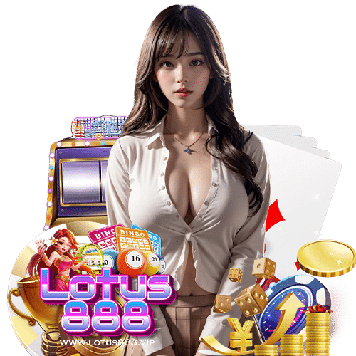 lotus888 เข้าสู่ระบบ
