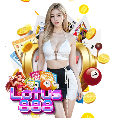 lotus888 ไม่ผ่านเอเย่นต์